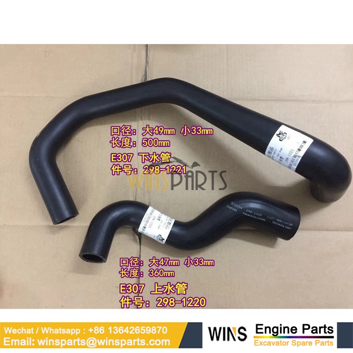 298-1220 298-1221 CAT RADIATOR HOSE Water UPPER Lower TUBE Caterpillar