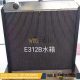 118-9948 4I-7375 185-8981 CAT Water Tank Radiator ASSY Caterpillar E311B E311 E312B E312 311B 312B Excavator Spare Parts